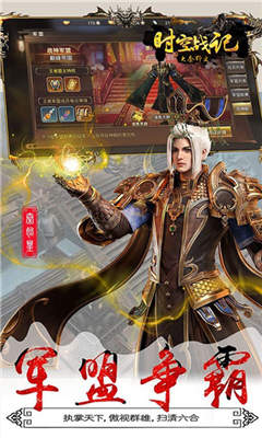 時空戰(zhàn)記大秦野史截圖欣賞