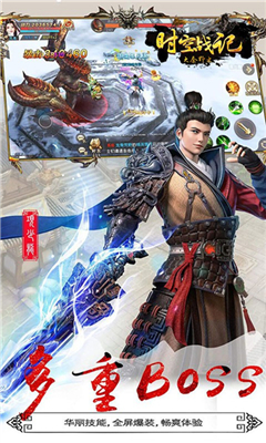 時空戰(zhàn)記大秦野史