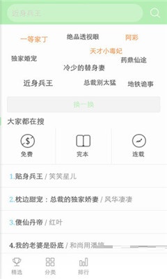 讀書神器