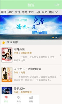 讀書神器