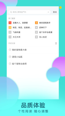 多讀免費追書
