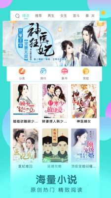 多讀免費追書