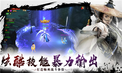俠客恩仇錄截圖欣賞