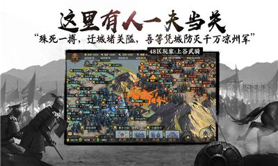全面戰(zhàn)爭(zhēng)三國(guó)截圖欣賞