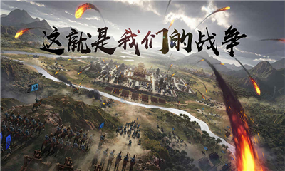 全面戰(zhàn)爭(zhēng)三國(guó)截圖欣賞
