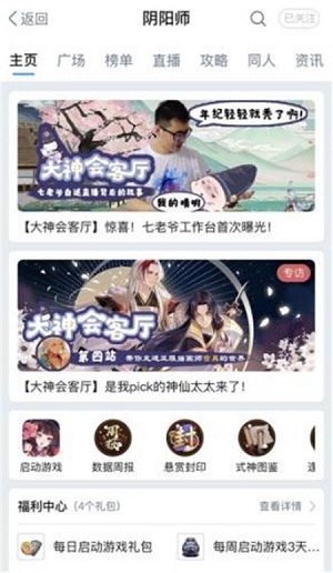 阴阳师千日感谢祭有什么奖励 阴阳师千日祭活动奖励汇总