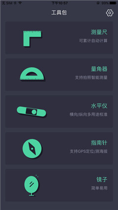 三角量角器