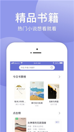 小白追書