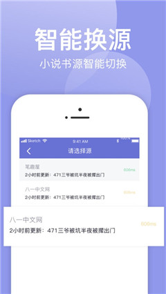 小白追書