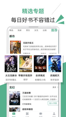 免費(fèi)小說匯