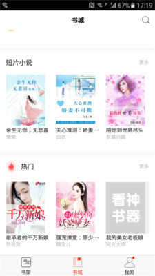 歡看小說