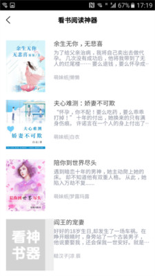 歡看小說