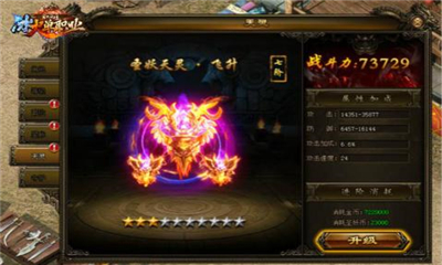 冰火單職業(yè)截圖欣賞