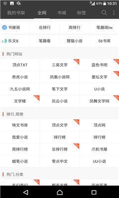 微微免費(fèi)小說