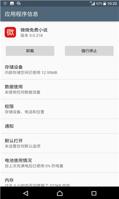 微微免費(fèi)小說截圖欣賞