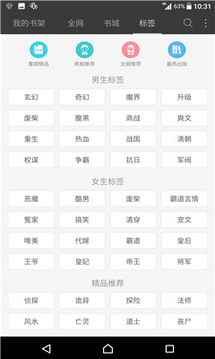 微微免費(fèi)小說