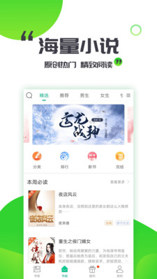 愛讀全本免費(fèi)小說