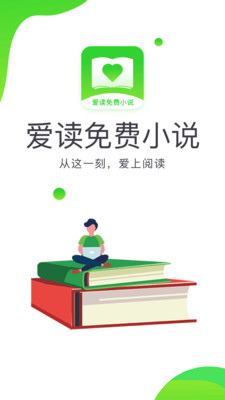 愛讀全本免費(fèi)小說