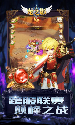龍之影單機版
