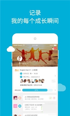韋博英語軟件