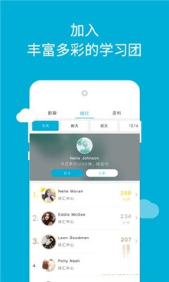 韋博英語軟件