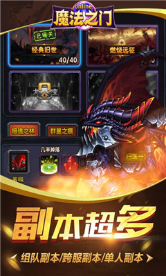 魔法之門截圖欣賞