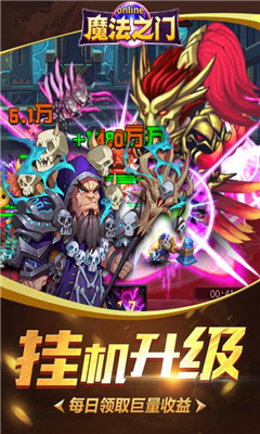 魔法之門