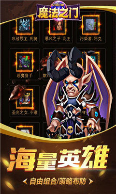 魔法之門