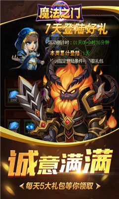 魔法之門