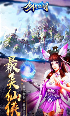 劍斗江湖