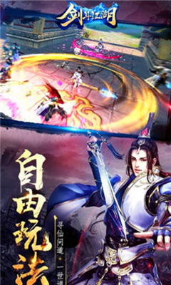 劍斗江湖