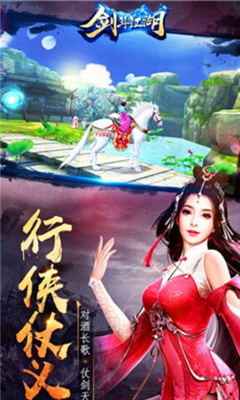 劍斗江湖