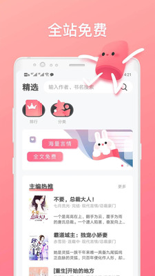 口紅小說(shuō)