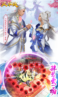風(fēng)華訣 bt版截圖欣賞