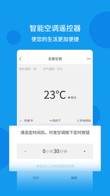 空調全能遙控