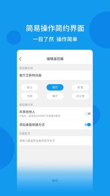 空調全能遙控