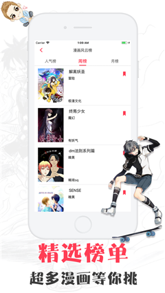 比爾漫畫