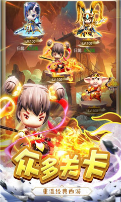 小小西游