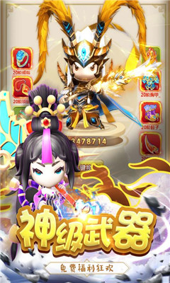 小小西游截圖欣賞
