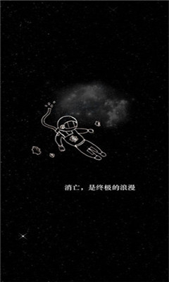 孤獨宇宙
