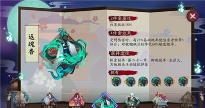 阴阳师化鲸御魂怎么搭配 阴阳师化鲸超强御魂搭配攻略