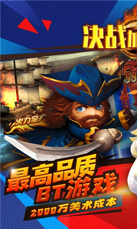 決戰(zhàn)加勒比海BT版