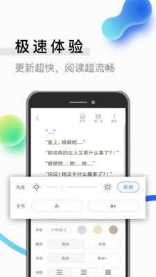 米读小说免费版游戏截图