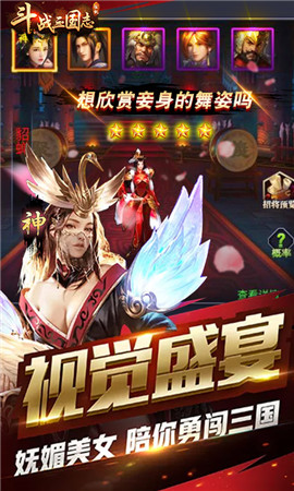 斗戰(zhàn)三國志BT版