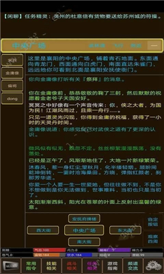 浮世書截圖欣賞