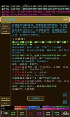 浮世書截圖欣賞