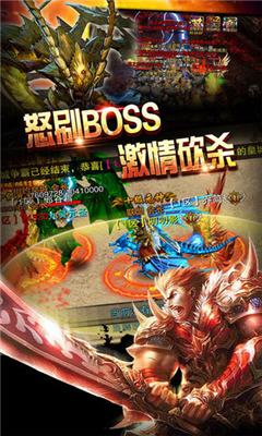 放置屠龍截圖欣賞