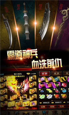 放置屠龍