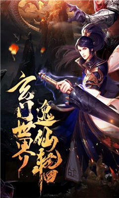 仙府之緣截圖欣賞