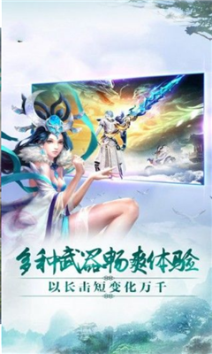 仙府之緣截圖欣賞
